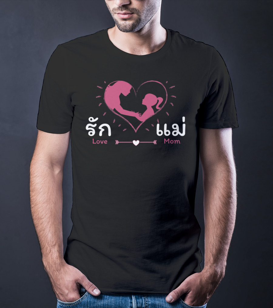 Love Mom รักแม่ Heart Silhouette ThaiEnglish Language T-Shirt
