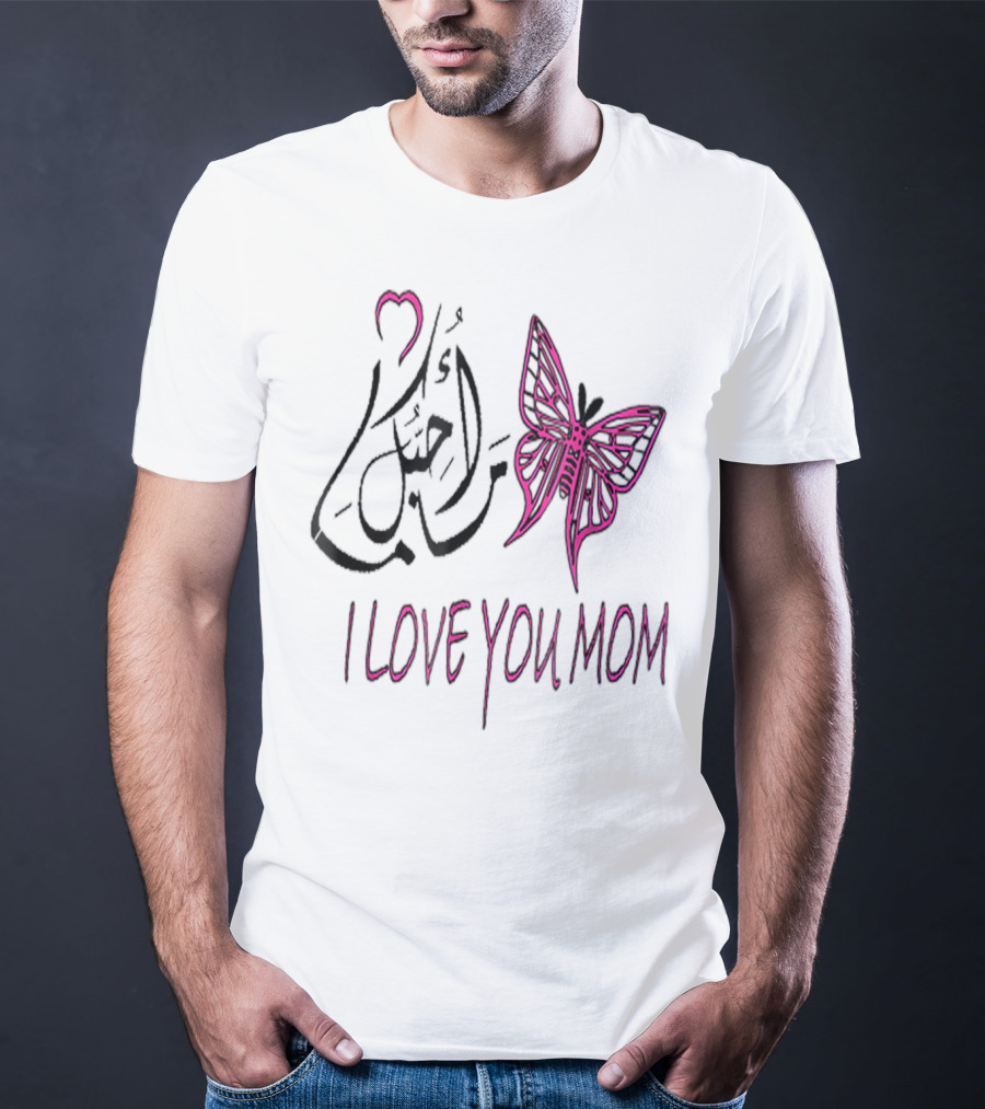 I Love You Mom In Arabic And English With Butterfly T-Shirt