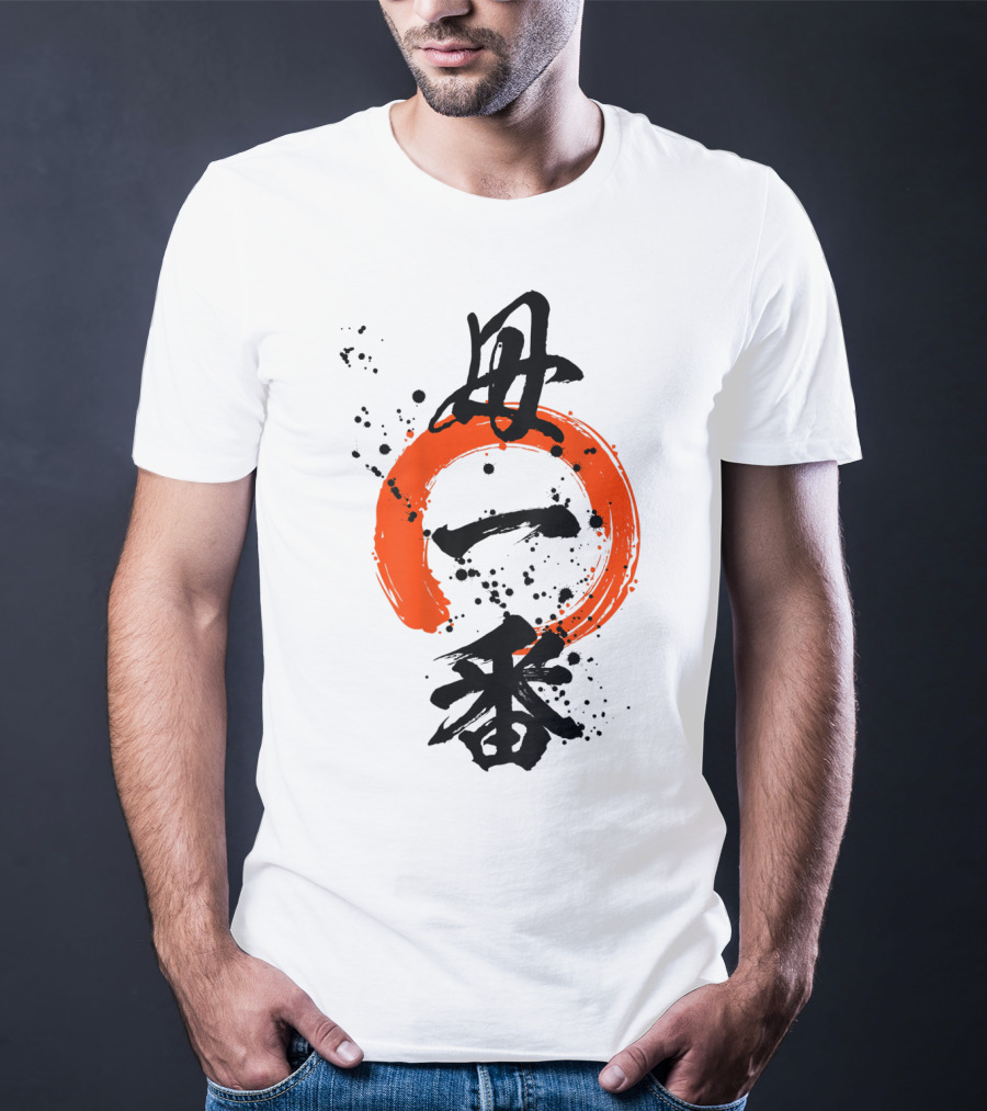 Cool Best Mom Japanese Kanji Zen35 T-Shirt