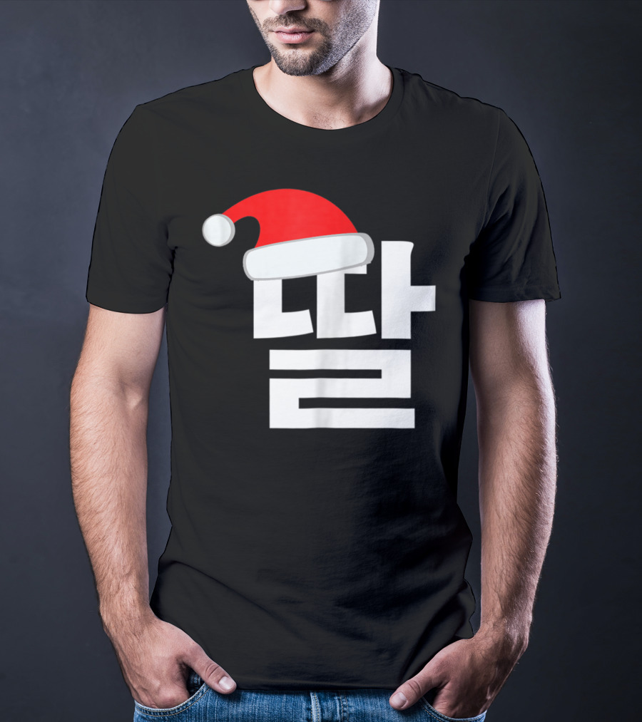 Christmas Korean Family Santa Hat Matching Mom Daughter T-Shirt