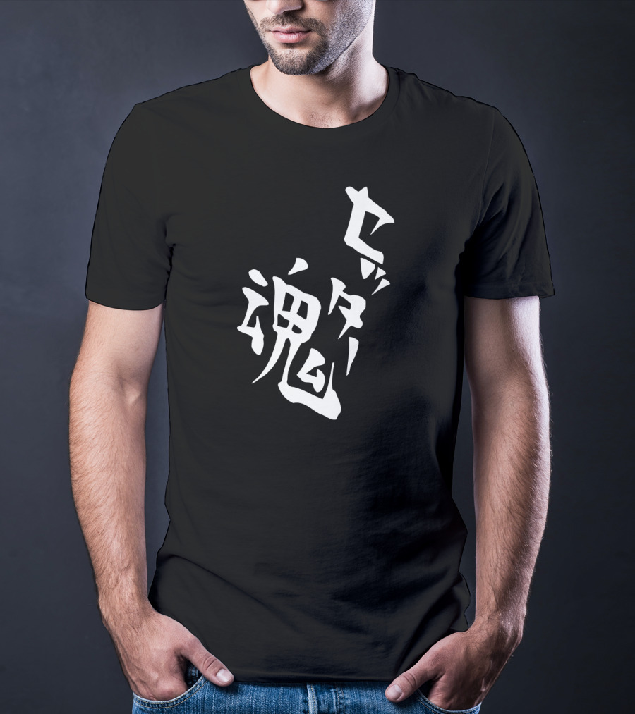 Setter Soul Volleyball Anime Manga Cosplay Japanese Kanji T-Shirt