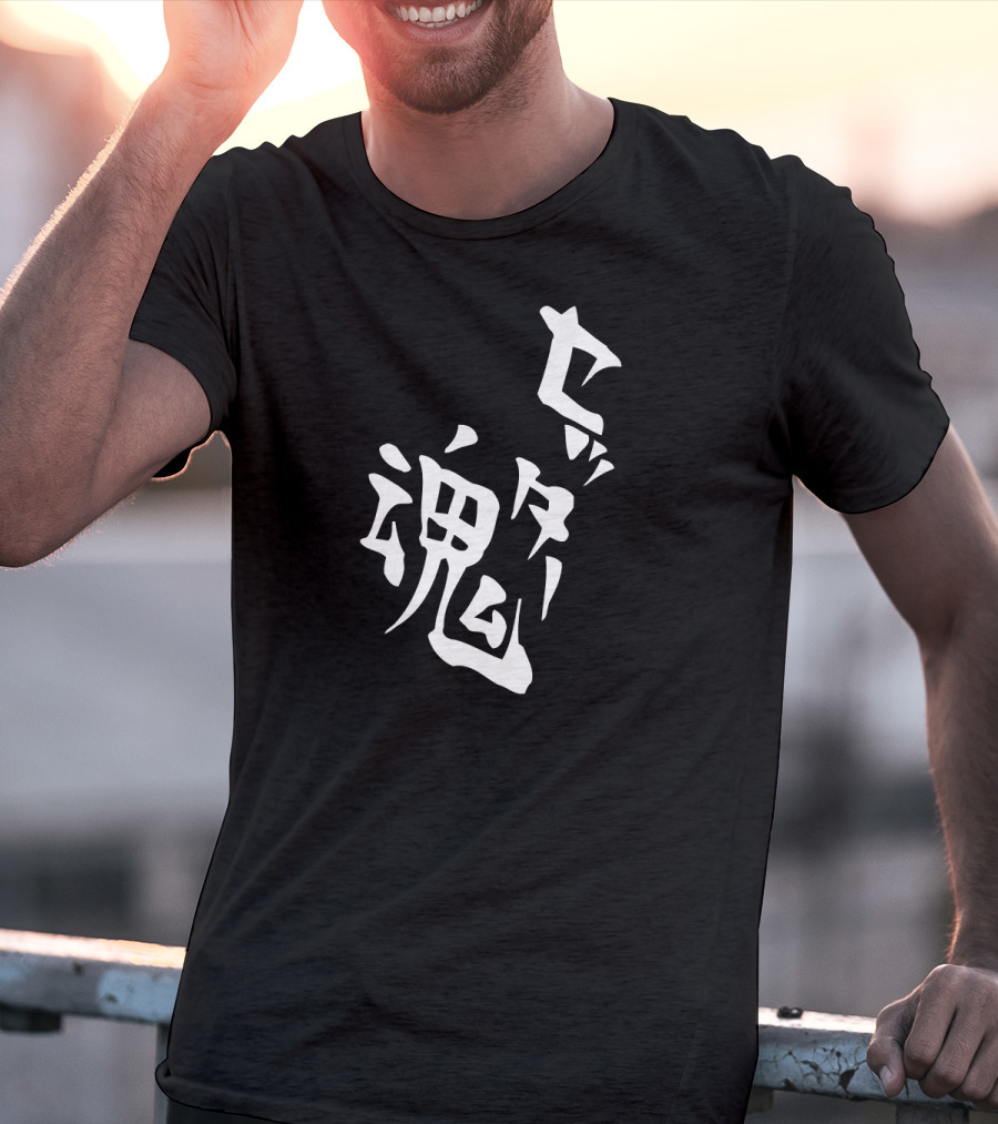Setter Soul Volleyball Anime Manga Cosplay Japanese Kanji T-Shirt