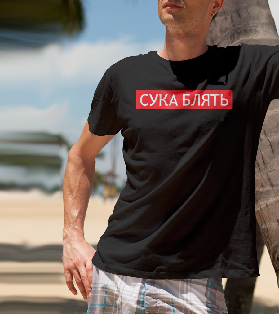 Cyka Blyat Russian Gaming Style Bold Cyrillic T-Shirt