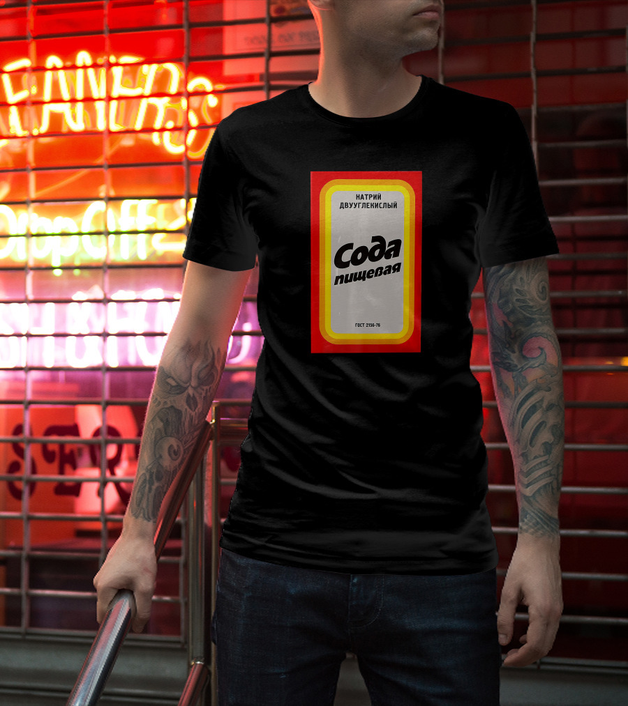 Soda Pishchevaya GOST 2156-76 CCCP Soviet Baking Soda T-Shirt