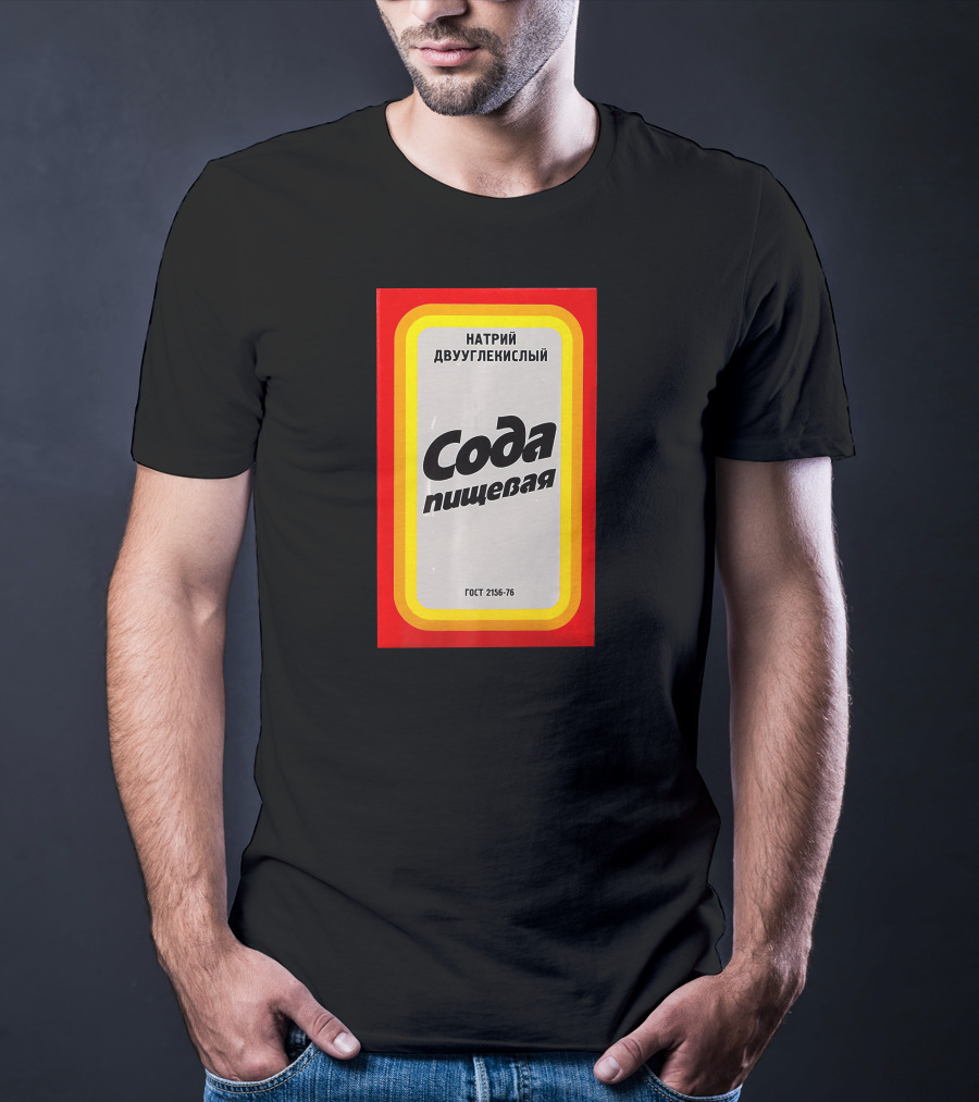 Soda Pishchevaya GOST 2156-76 CCCP Soviet Baking Soda T-Shirt