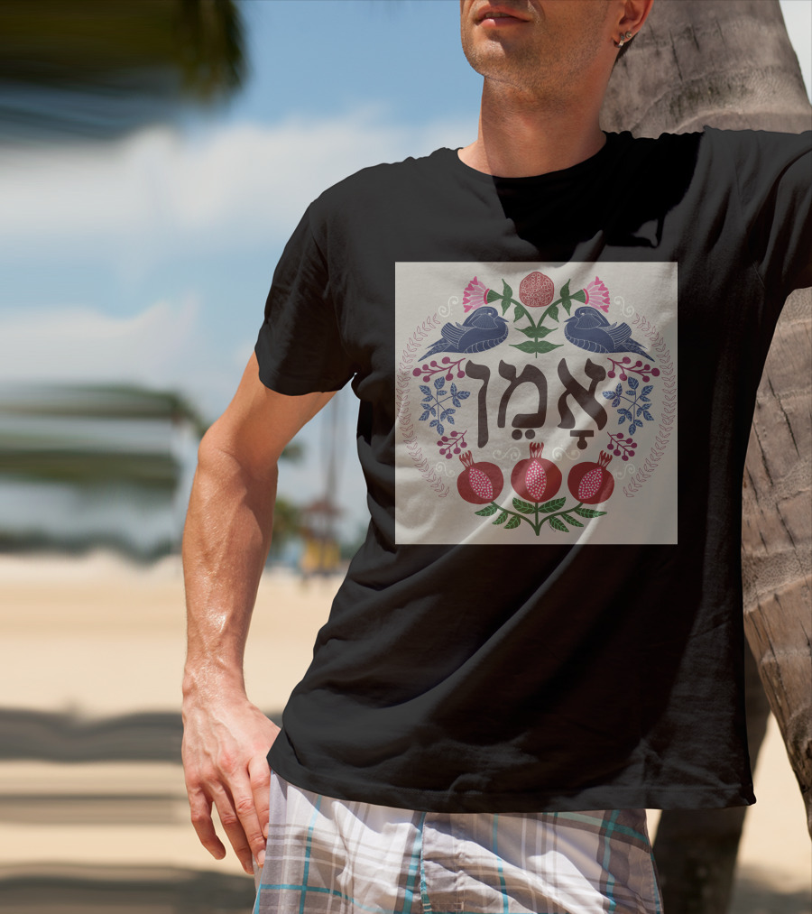 Amen Hebrew Text With Pomegranates, Doves, And Floral Motif T-Shirt