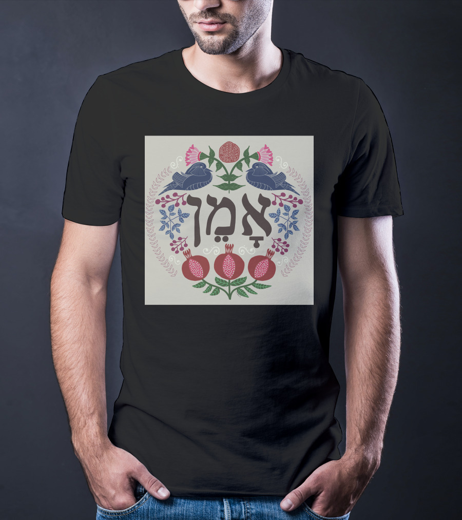 Amen Hebrew Text With Pomegranates, Doves, And Floral Motif T-Shirt