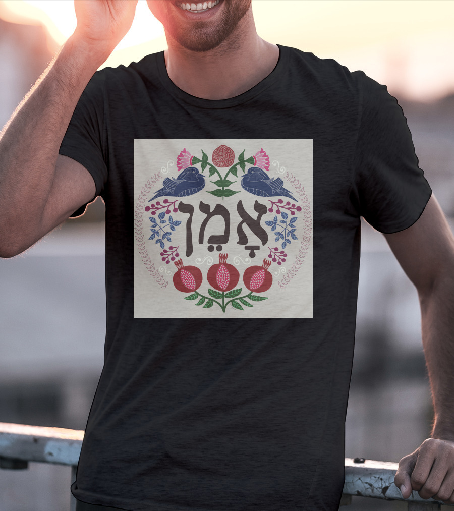 Amen Hebrew Text With Pomegranates, Doves, And Floral Motif T-Shirt