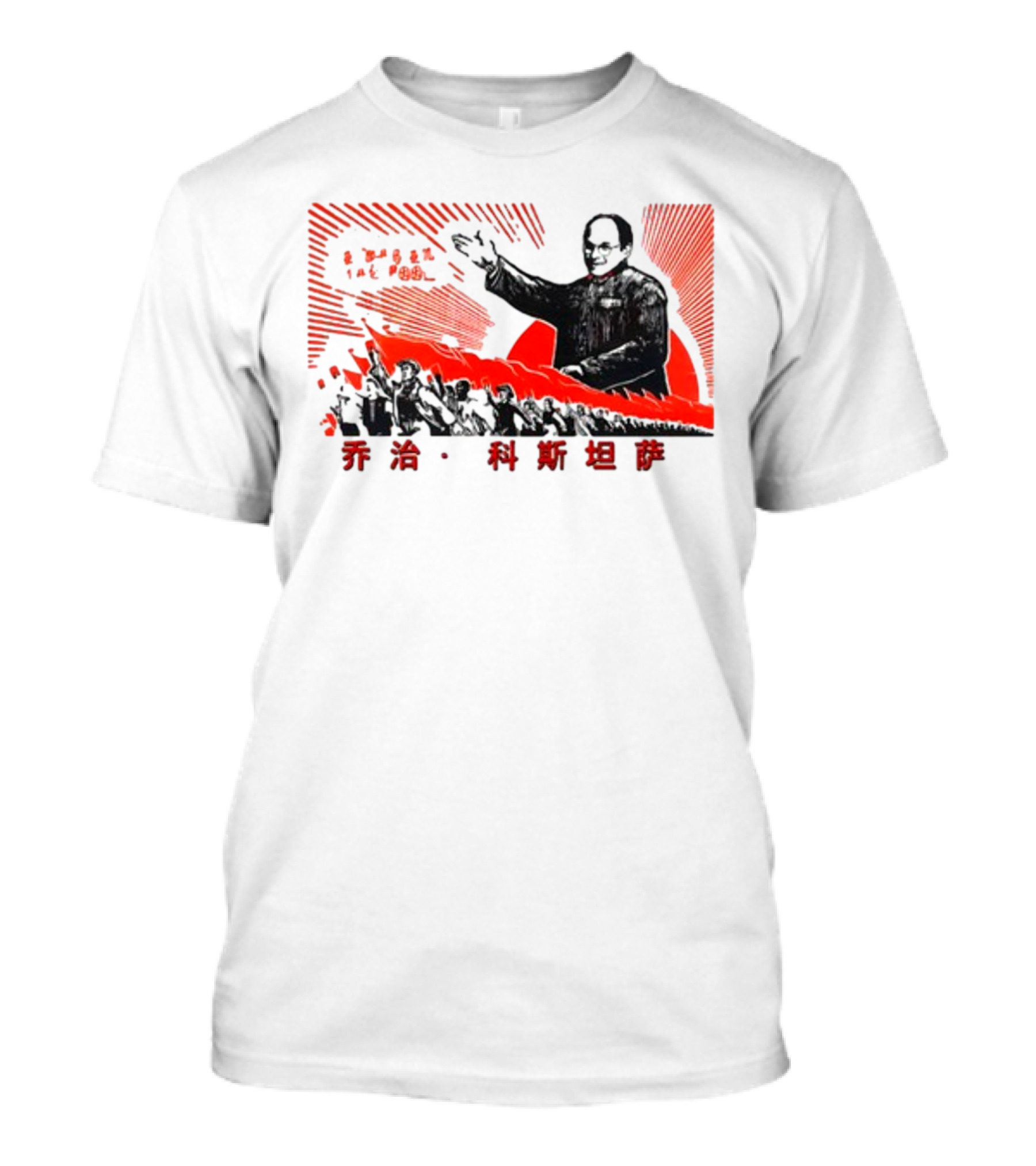 Costanza Mao Iconic Figure Red Revolution T-Shirt