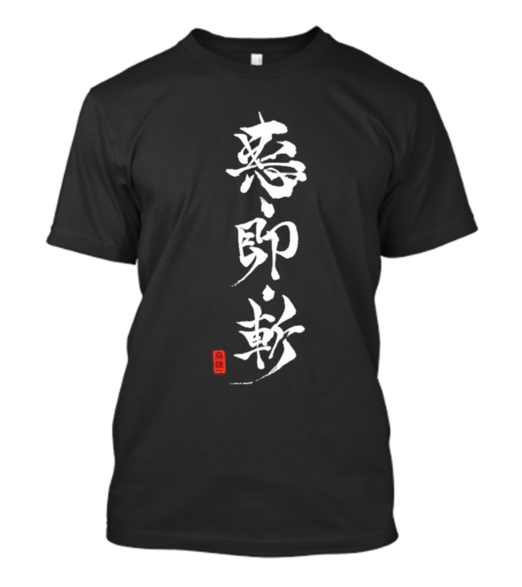Aku Soku Zan Rurouni Kenshin Meiji Swordsman Romantic Story Kanji Calligraphy T-Shirt