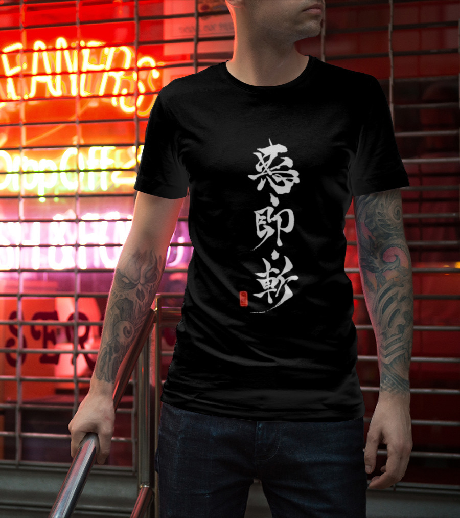 Aku Soku Zan Rurouni Kenshin Meiji Swordsman Romantic Story Kanji Calligraphy T-Shirt