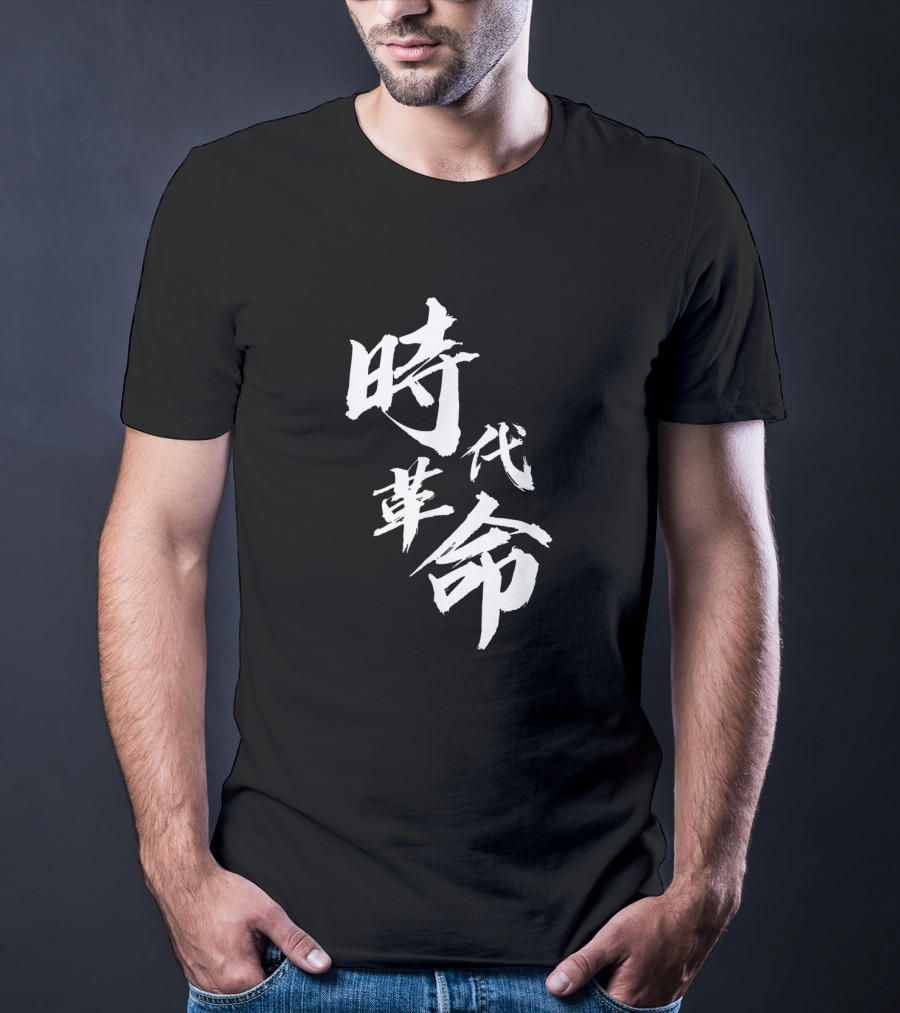 Era Revolution Hong Kong Protest No Extradition Time T-Shirt