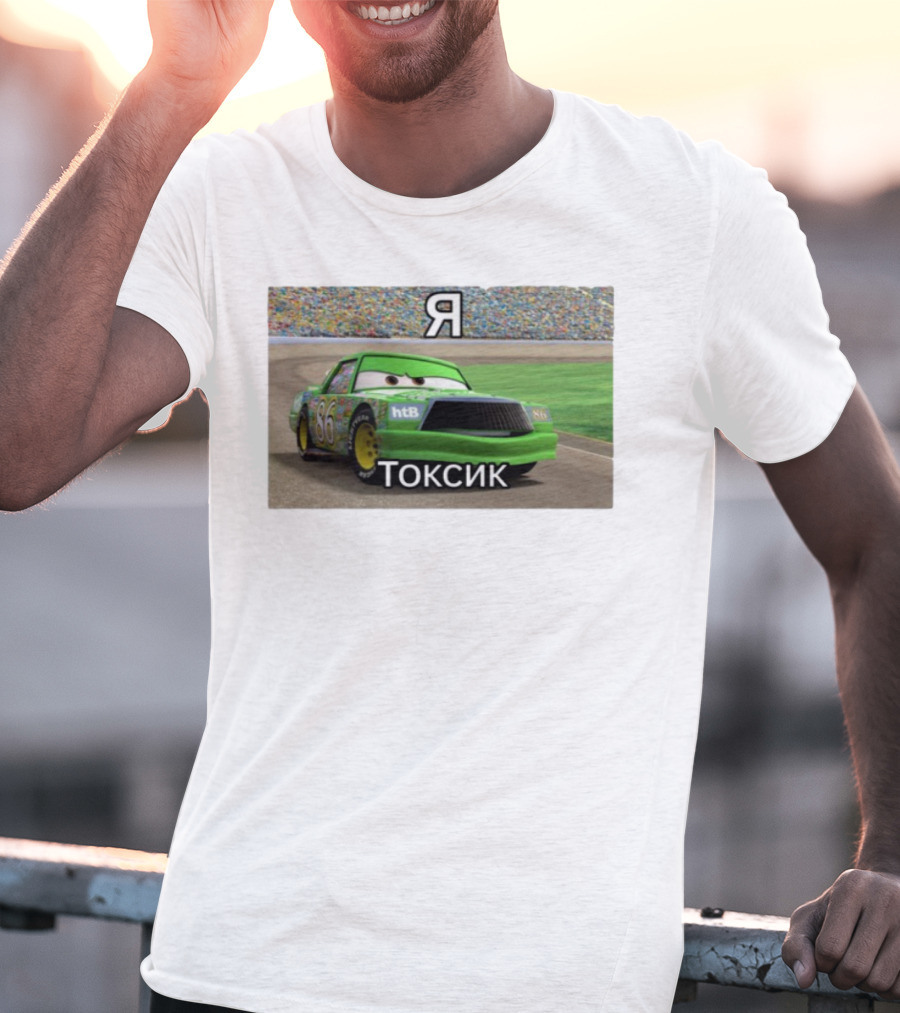 S.Brendiboy.S Я Токсик Chick Hicks 86 HTB Racing T-Shirt