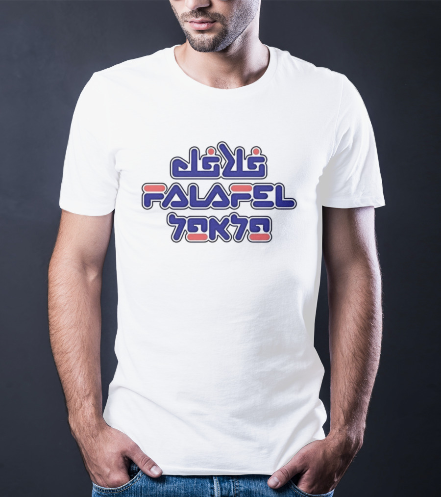 Falafel Arabic Hebrew Fusion Text T-Shirt