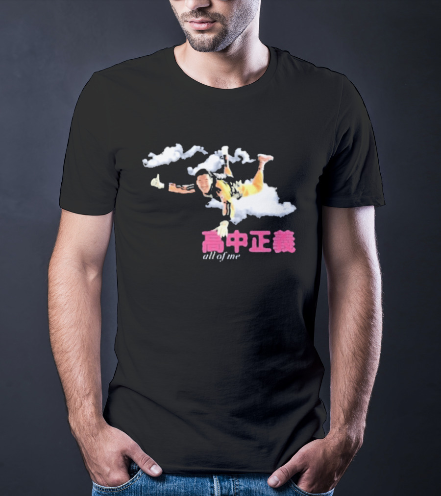 Masayoshi Takanaka All Of Me Flying Cloud Art Sky T-Shirt