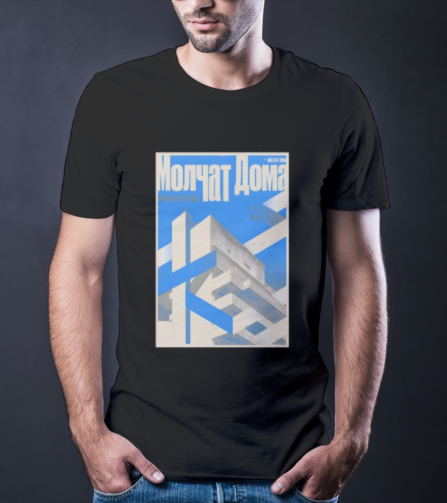 Molchat Doma Santiago Chile 11 11 2025 Brutalist Architecture Design T-Shirt