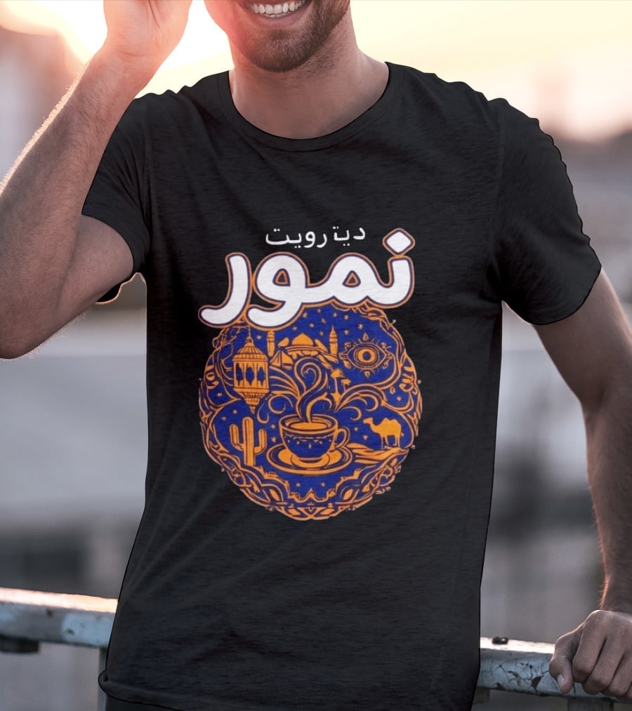 MENA Heritage 2026 Giveaway نمور ديب رويت Oasis Lantern Coffee Camel Cactus Abstract T-Shirt