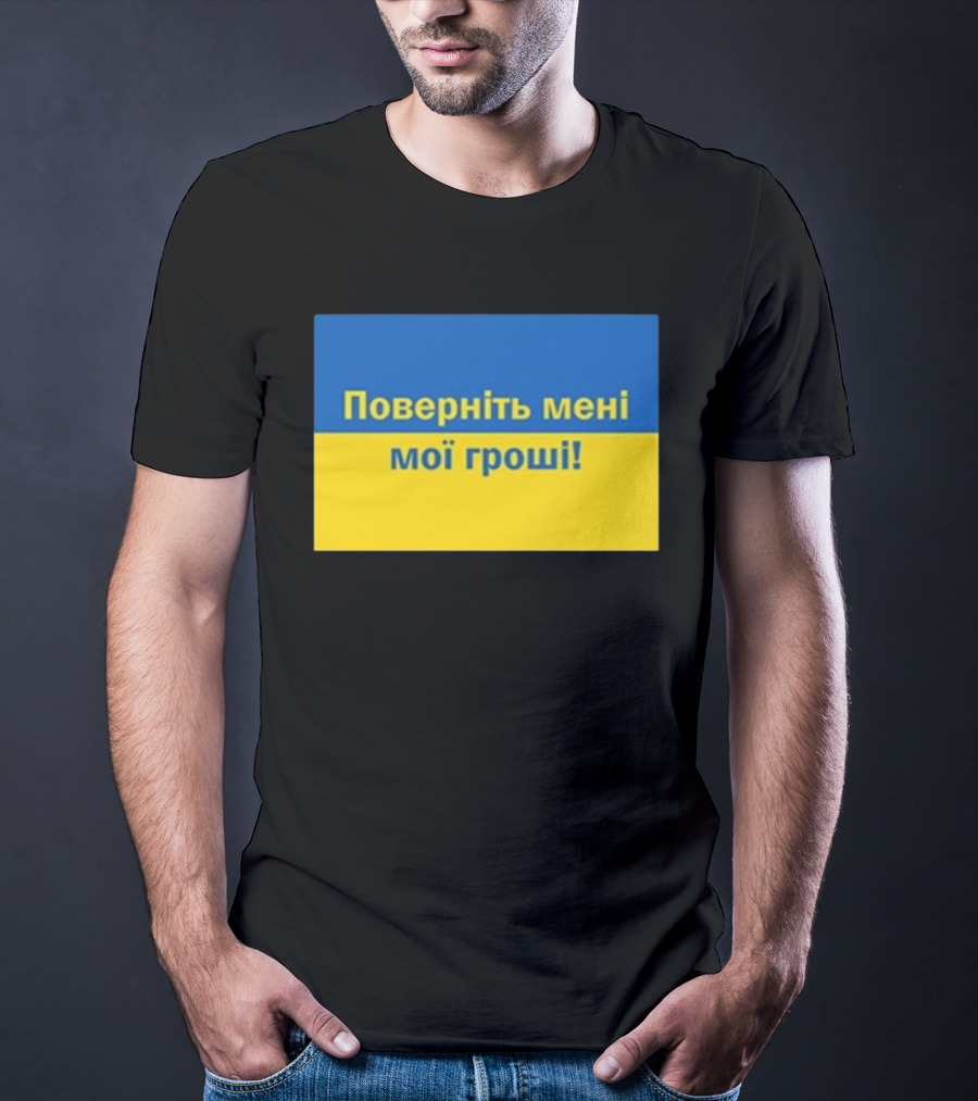 Ukrainian Return My Money T-Shirt