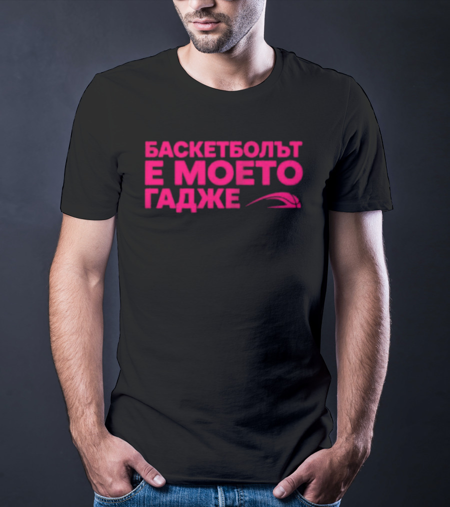 Basketball Is My Boyfriend T-Shirt