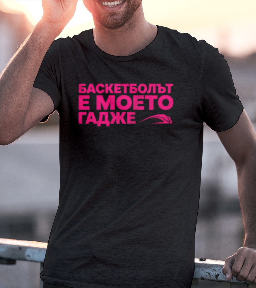 Basketball Is My Boyfriend T-Shirt