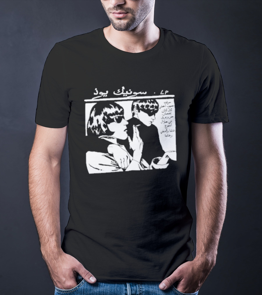 بنجو غو Arabic سونيك بود T-Shirt