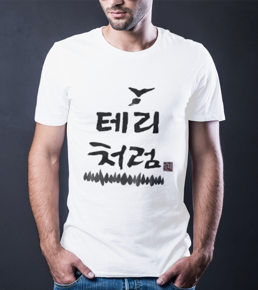 Terry Chum Churum Korean Soju T-Shirt