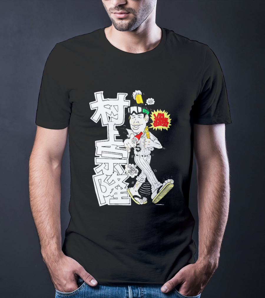 Classic Munetaka Murakami I Am Japanese Baseball Manga Styled Player T-Shirt
