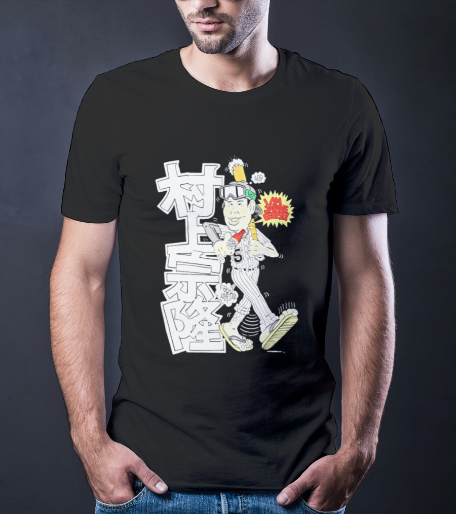 Chicago White Sox Munetaka Murakami I Am Japanese Caricature T-Shirt