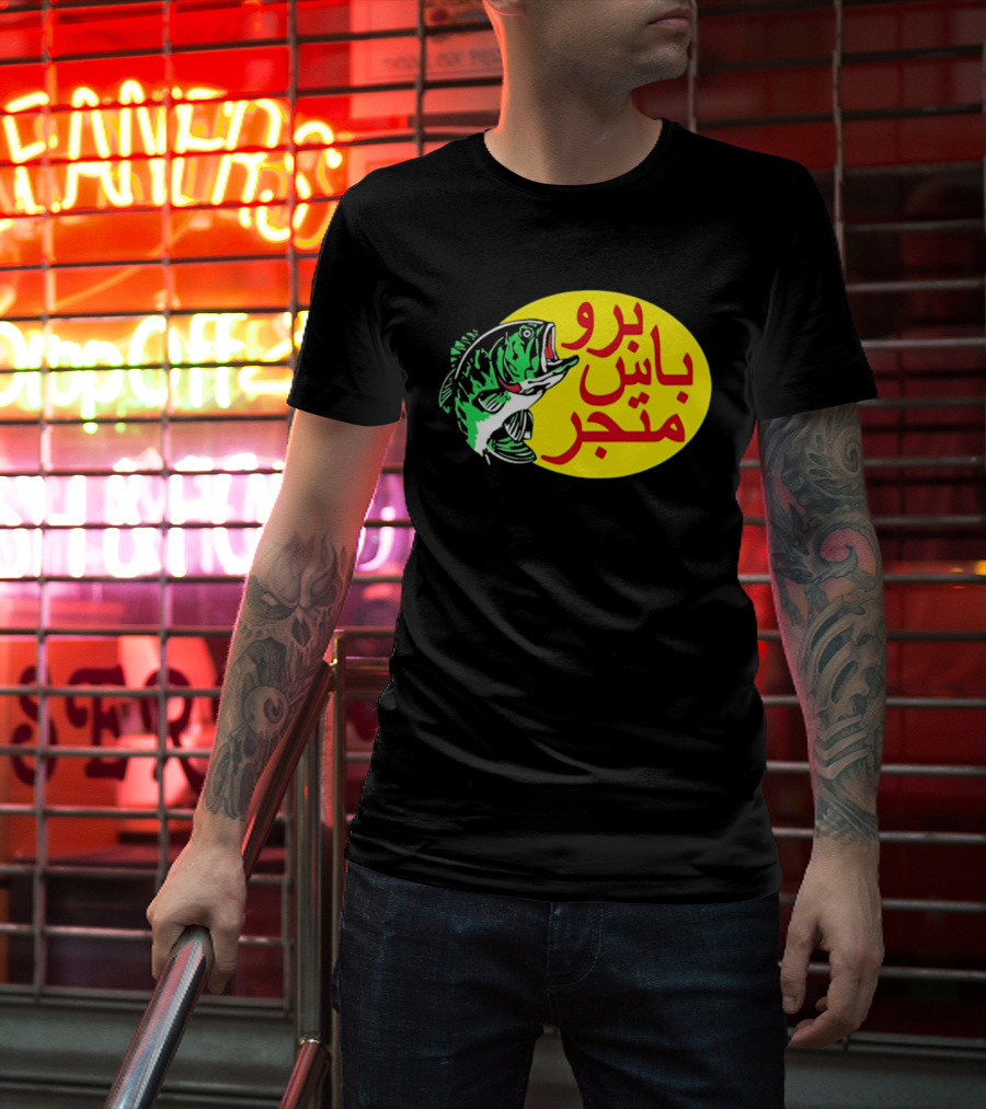 Bass Pro Shops Bro Matjar Arabic Fish T-Shirt