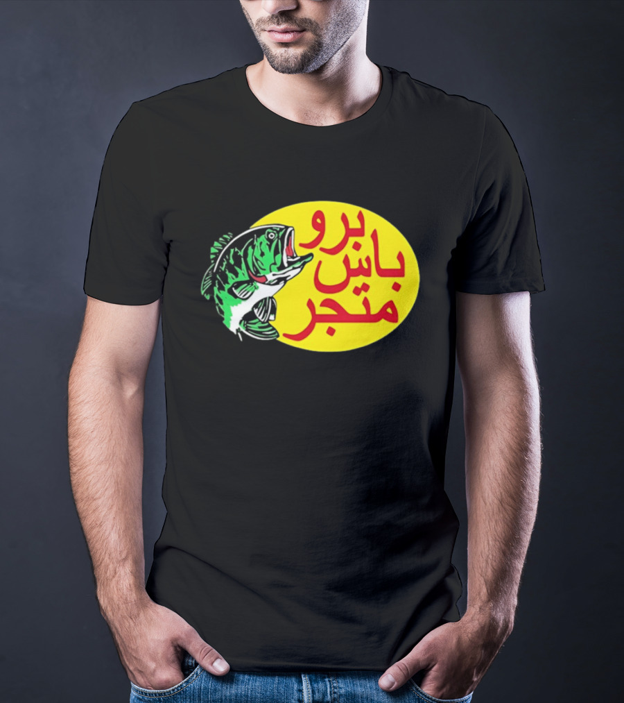 Bass Pro Shops Bro Matjar Arabic Fish T-Shirt