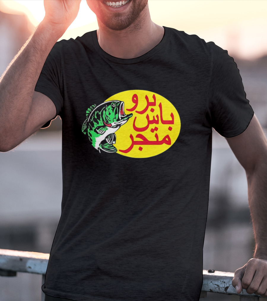 Bass Pro Shops Bro Matjar Arabic Fish T-Shirt