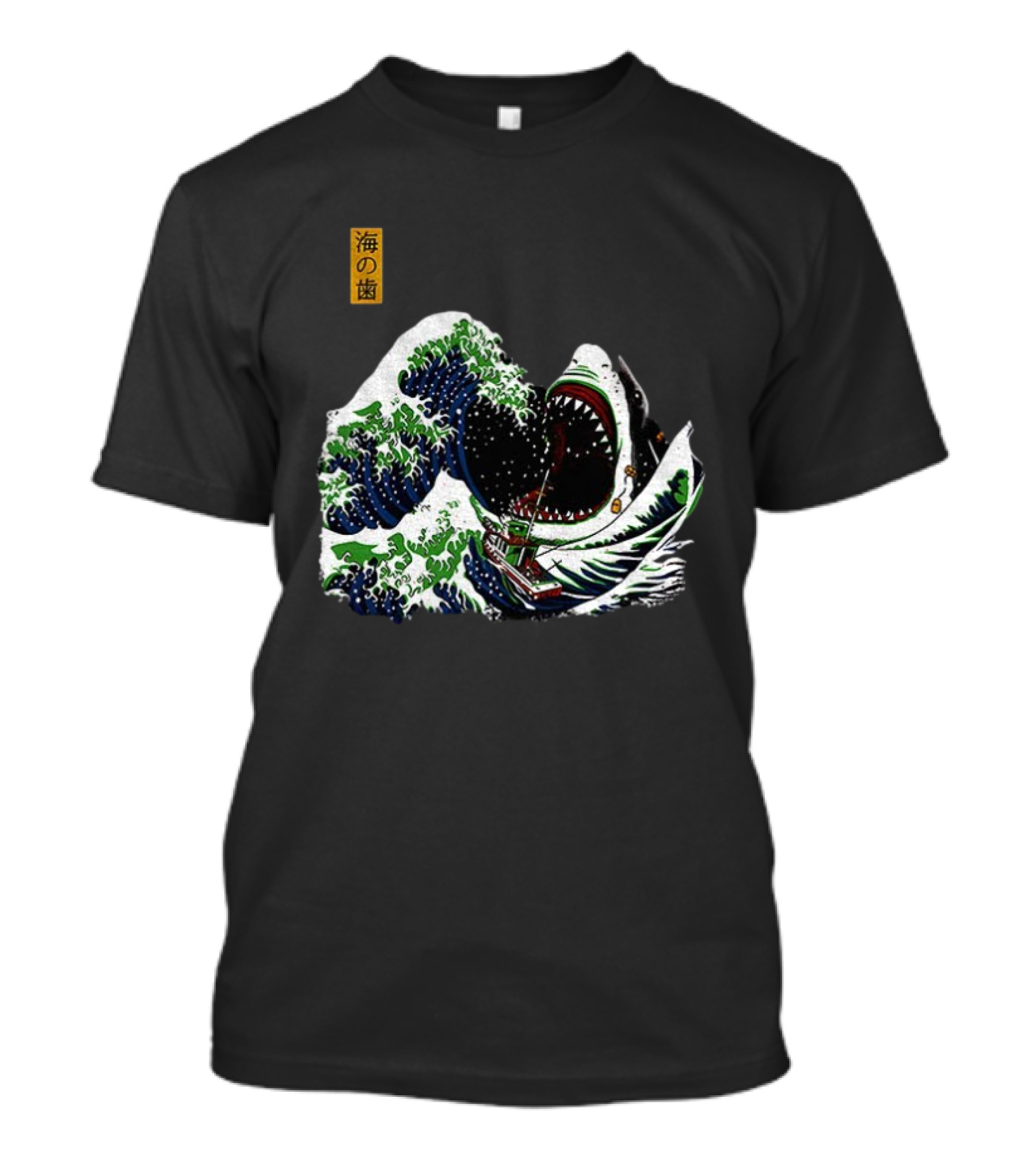The Great Wave Ukiyoe Shark Vintage 海の歯 T-Shirt