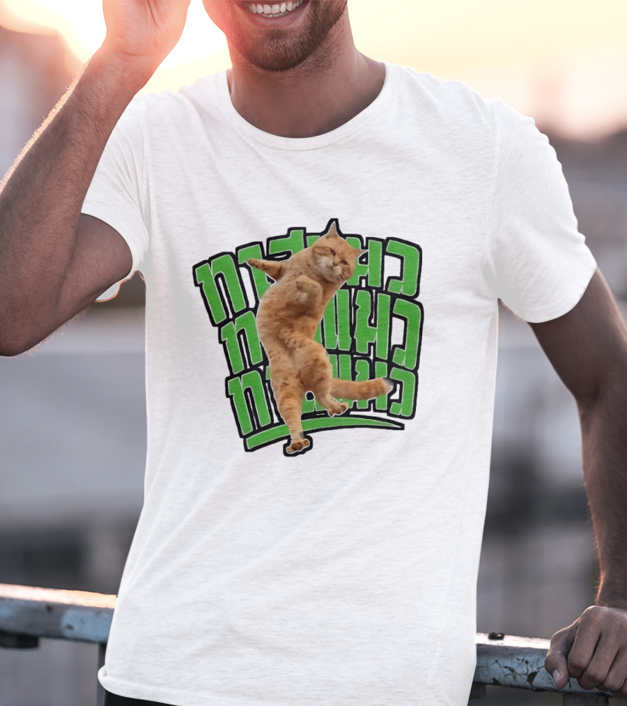 Cat Martial Arts Dance Hebrew T-Shirt