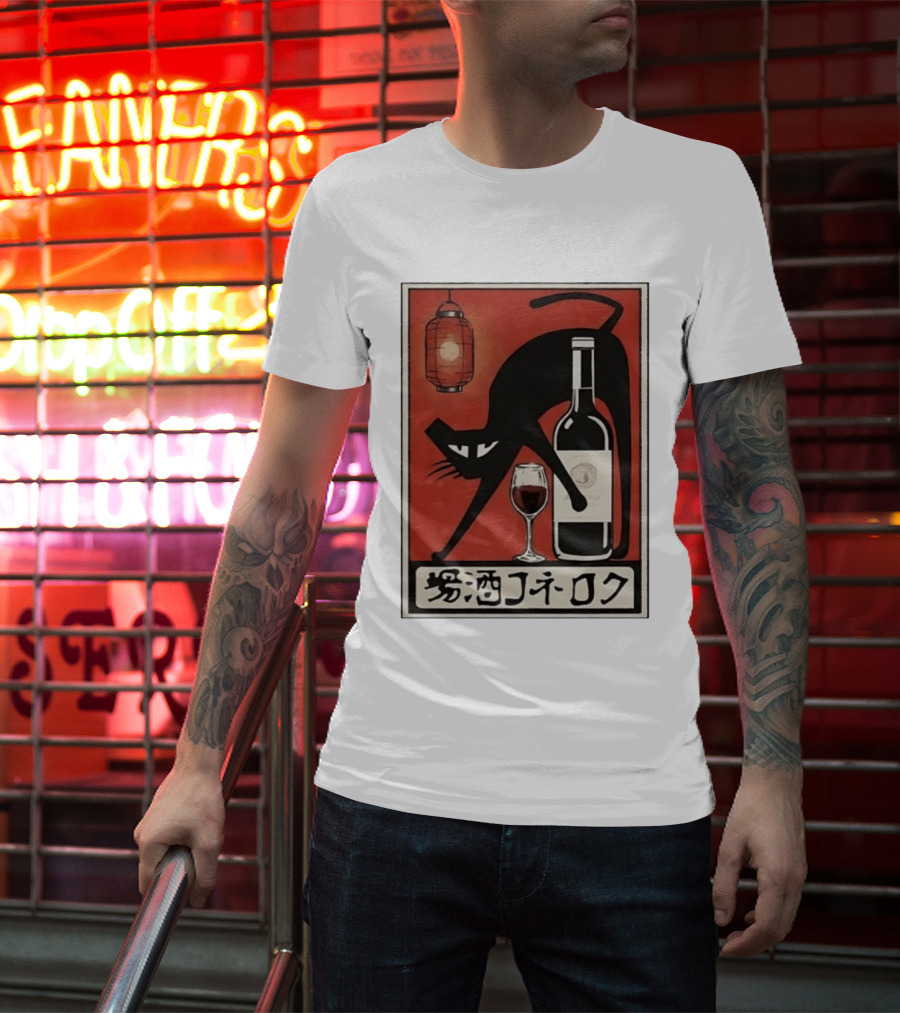 Black Cat Red Wine Japanese Lantern Kanji T-Shirt