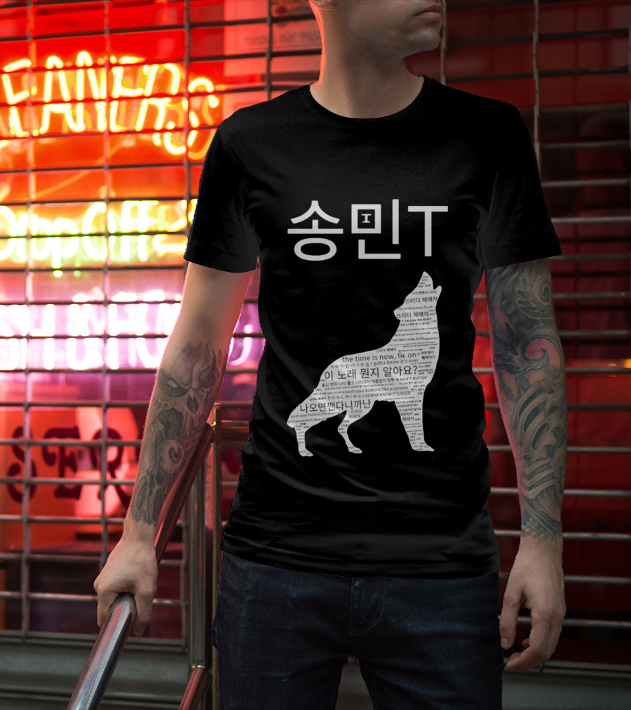 ATEEZ Mingi Song Min Gonna Know It's Over Wolf Lyrics T-Shirt