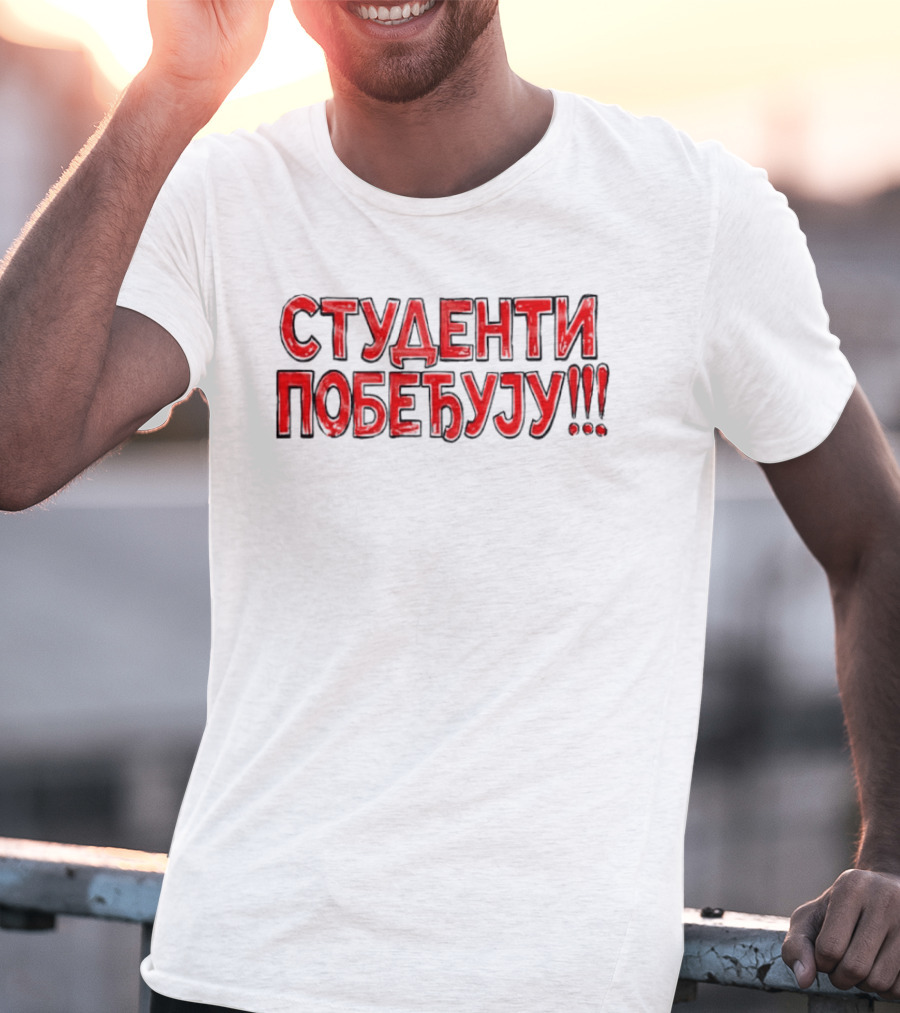 Студенти Побеђују University Education Protest Youth Movement T-Shirt