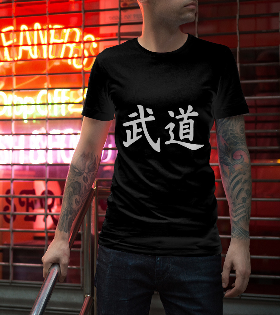 Budo Kanji Martial Arts Dojo Training Japanese T-Shirt