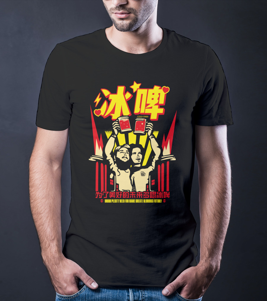 Cold Ones Drink Plenty Beer For Make Great Glorious Future T-Shirt