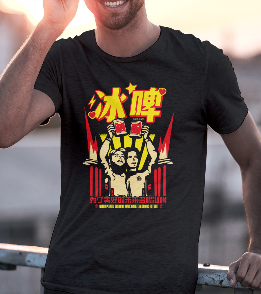 Cold Ones Drink Plenty Beer For Make Great Glorious Future T-Shirt