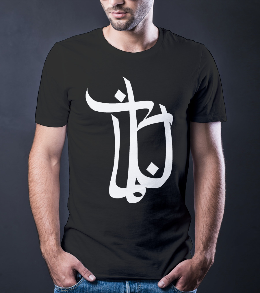 Bushido Rapper German Arabic Calligraphy T-Shirt