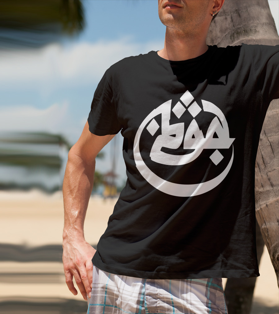 Azad Germany Rapper Arabic Calligraphy T-Shirt