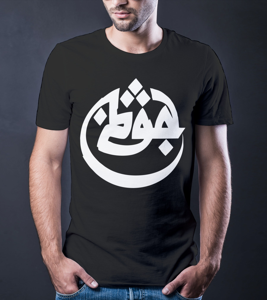 Azad Germany Rapper Arabic Calligraphy T-Shirt