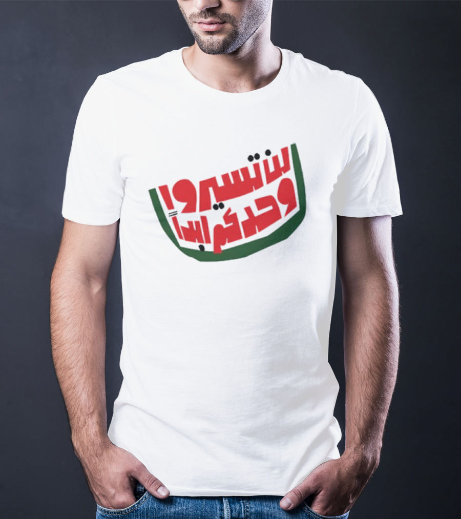 Pressure Cooker Arts Gaza You’ll Never Walk Alone Watermelon Colors Arabic Text T-Shirt