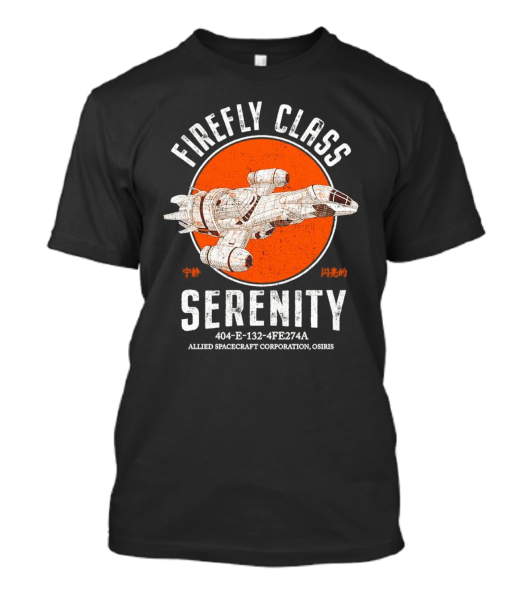 FIREFLY CLASS SERENITY 404-E-132-4FE274A ALLIED SPACECRAFT CORPORATION OSIRIS T-Shirt