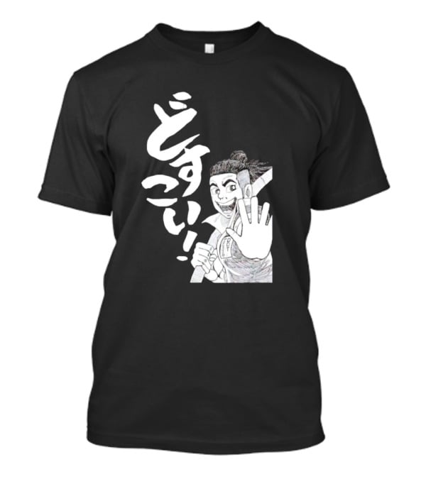 Harimau Dosuko Sumo Wrestler Manga T-Shirt