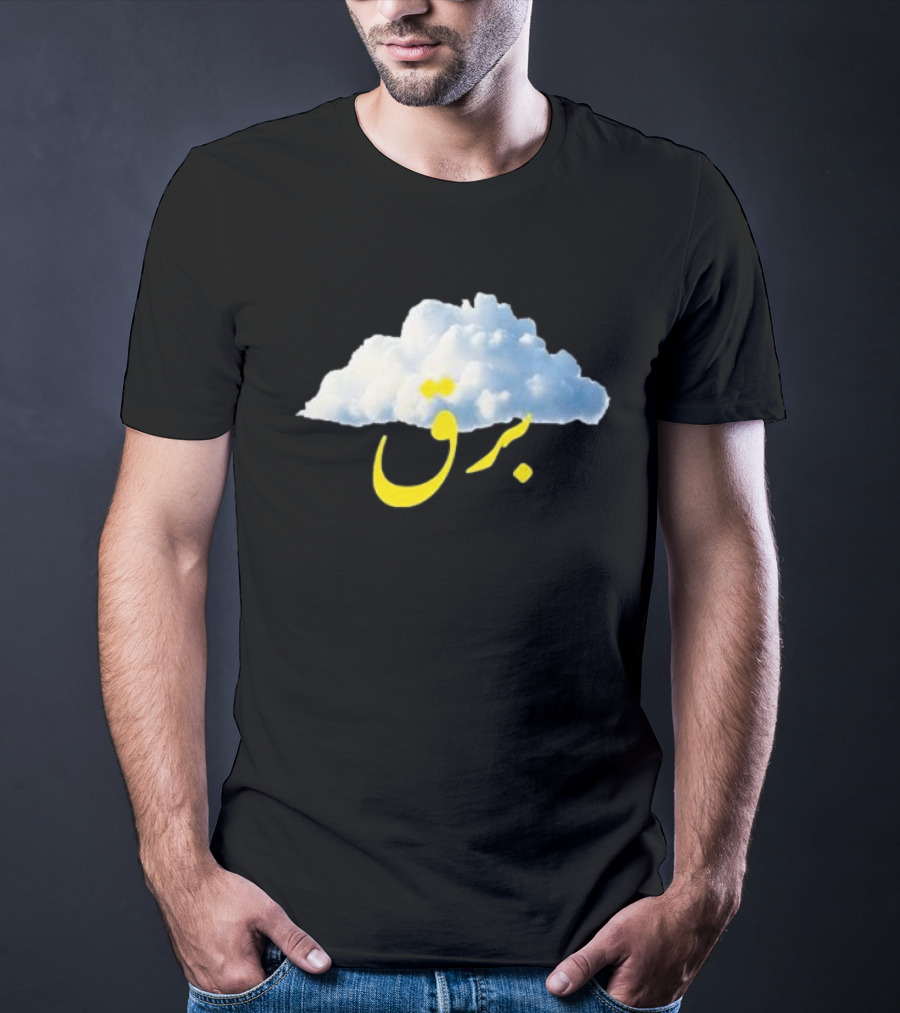 Cloud Habibi Manakish Blitz Arabic Text Burst T-Shirt